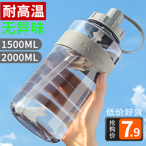 特百惠2L大容量水杯男塑料耐高温防摔户外运动水壶工地便携太空杯