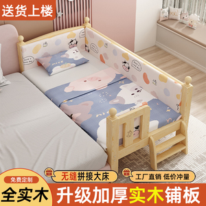 拼接床实木婴儿宝宝平接床男孩女孩公主床加宽床边扩大神器儿童床
