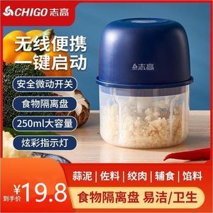 Chigo/志高电动料理机250ML大容量蒜泥机小型辅食机绞肉机捣蒜器