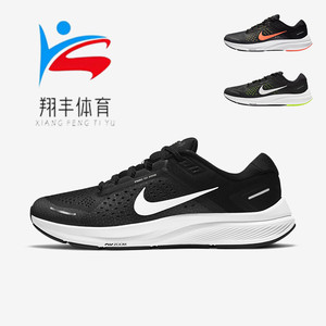 Nike/耐克男鞋 ZOOM STRUCTURE飞马23登月跑步鞋 CZ6720-010-001