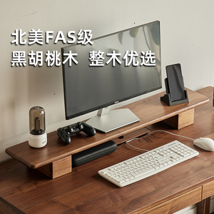 黑胡桃木显示器增高架实木电脑桌面垫高架置物架桌搭好物可定制