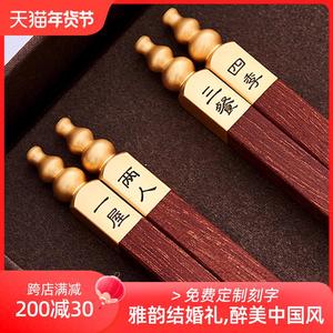 芙盼高档结婚礼物中式家用筷子创意伴手礼品红木礼盒套装定制刻字