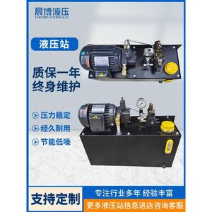液压站液压系统总成泵站小型微型0.75kw油压机挂式液压系统油泵站