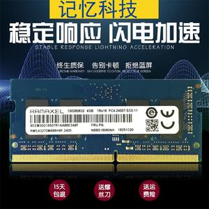 记忆科技笔记本内存8GB 16G DDR4 3200 2667MHZ Ramaxel 2133