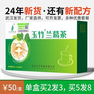 玉竹兰葛茶新老配方青酸柠袋泡茶多种套餐植物葛根菊苣栀子