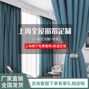 上海窗帘定制卧室客厅轻奢遮光新款纯色法式阳台高档现代简约窗帘