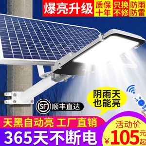 太阳能户外灯路灯庭院家用led超亮1000W大功率防水6米带灯杆照明