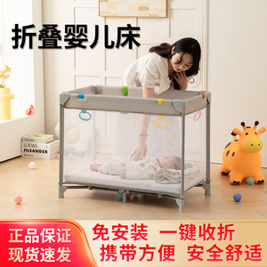 婴儿床可折叠便携式新生儿0-3岁宝宝床携带方便免工具安装小床