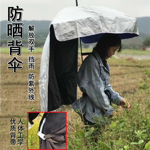 可背式遮阳伞农用采摘伞户外工作头戴雨伞防晒采茶叶帽子伞钓鱼伞