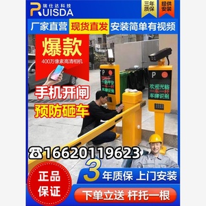重庆小区停车场道闸车牌识别收费系统闸道机闸机一体机电动起降杆