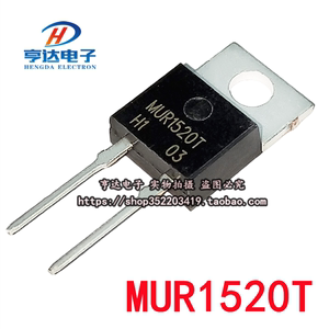 MUR1520T 全新现货 TO-220 快恢复二极管 实图 可直拍