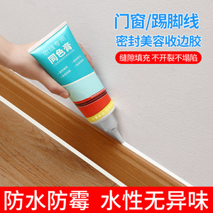 缝隙专用同色膏木门衣柜地板踢脚线收边膏线墙纸墙布乳胶漆填缝膏