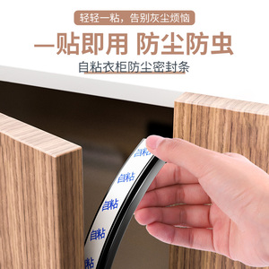 衣柜密封条防尘条防撞条橱柜对开门推拉柜门挡条缝隙门缝填补胶条