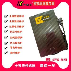 新款卡伯尔智能充电器60V20AH48V32V60v50-72VAH电瓶三轮车电动车