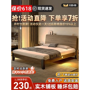 林氏家居木业家具床实木床现代简约1.5米出租房用双人床主卧1.8家