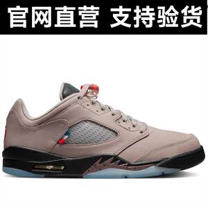 air jordan 5 retro low aj5 psg 大巴黎 灰棕色篮球鞋dx6325-204