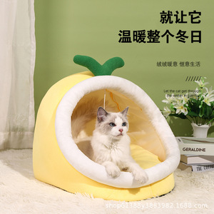 新款发芽猫窝四季通用冬季保暖猫咪用品半封闭式猫屋睡觉的床宠物