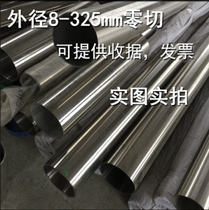 201/304不锈钢管圆管方管工业焊管装饰管卫生管 加工零切一米价