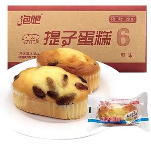 泡吧提子蛋糕整箱5斤早餐小吃葡萄独立小包装面包休闲糕点零食