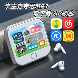 mp3mp4播放器全面屏触屏随身听学生版蓝牙听歌视频看小说指定下载