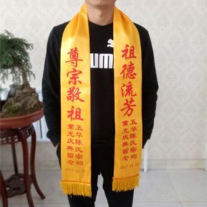 清明祭祖黄围巾