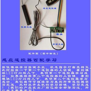 进入自动解锁钥匙无线识别pke模块开关接智能原厂身份rfid靠近无