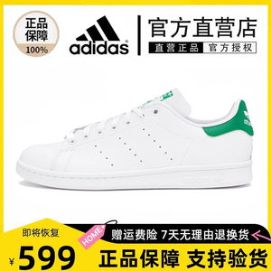 Adidas阿迪达斯男女鞋三叶草smith史密斯经典小白鞋情侣休闲板鞋