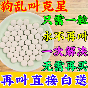 防止狗乱叫扰民神器止吠器不让恶犬猫狗通用哑巴失声不叫声音神器