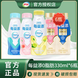 伊利每益添酸奶330ml*6瓶/12瓶活性乳酸菌原味白桃小青柠含乳饮料