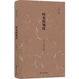 正版 时光的皱纹+春的临终等镜中丛书合集（共6册） 阿多尼斯等著