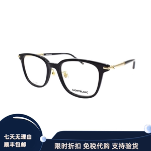 MONTBLANC/万宝龙光学镜架白敬亭同款男士眼镜框MB0247OK