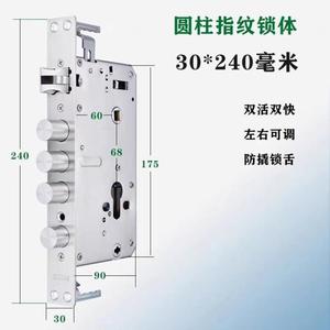 型76不锈钢指纹锁双快超窄通孔6068全双活恒大超薄锁体方头替换16