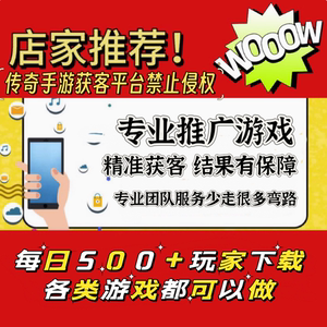 游戏推广广告宣传游戏盒子游戏推广宣传游戏推广宣传游戏手游推广