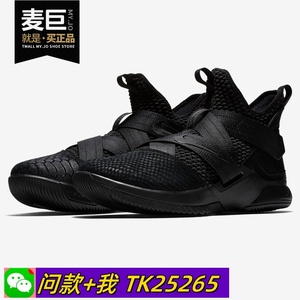 Nike/耐克正品ZOOM詹姆斯士兵10代战靴使节9气垫运动篮球鞋844375