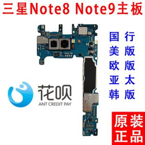 适用三星Note8N9500Note9N9600手机主板原装维修国行美版欧版双卡