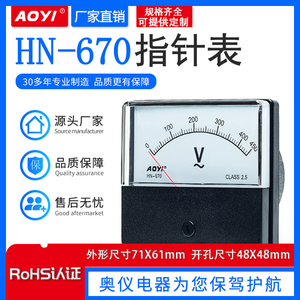 aoyi奥仪HN-670-ACDC10A指针式电流电压表超声波点焊机花边机配件