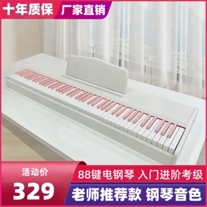 88键重锤电钢琴粉色数码电钢琴专业考级钢琴家用便携成人儿童初学