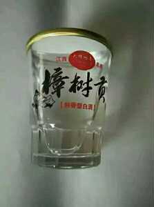 樟树贡酒玻璃口杯50度100ml