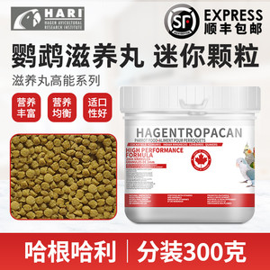 哈根鹦鹉奶粉