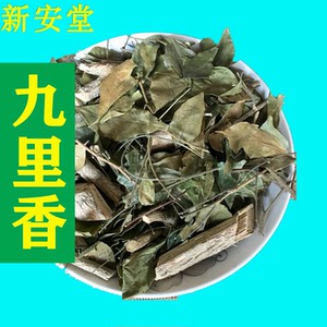 中药九里香