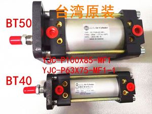 台湾原装刀库气缸YJC-P63X75-MF1-1韩国机床斗山YJC-P100x85-MF1