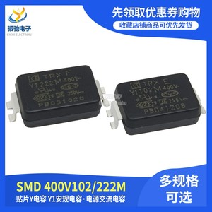 SMD贴片Y电容TMY1222 400V222M 400V102M 电子元器件配单