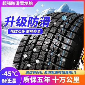 2018雪地胎新款上海大众朗逸桑塔纳速腾捷达17专用专用四季轮胎