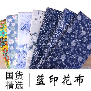 2.4米宽幅纯棉蓝印花布 中国风桌布窗帘沙发布料老粗布青花瓷布料