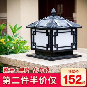 太阳能柱头灯户外围墙大门柱子院墙灯防水室外中式花园别墅庭院灯