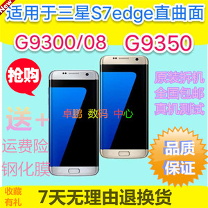 三星S6S7S8+S9+NOTE8G9350G9250G9280G9300G9200内外屏幕总成换修
