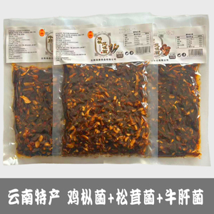 云南特产鸡枞菌松茸菌牛肝菌风味山珍菌李老爽蘑菇零食拌面下饭菜