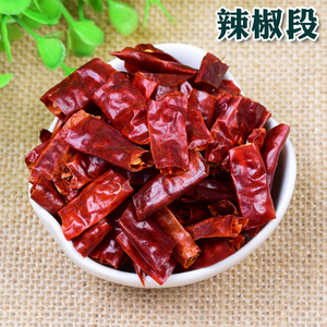 印度魔鬼辣椒断