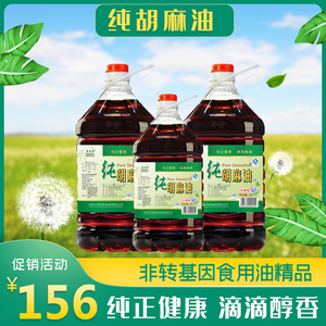 甘肃会宁香泰乐纯胡麻油亚麻籽油5l熟榨炒菜拌菜食用油