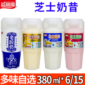 益和源芝士奶昔乳酸菌饮料老酸奶草莓黄桃自选380ml*15瓶正品新货